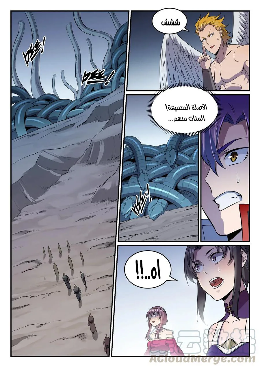 Read Apotheosis AR Manga Online