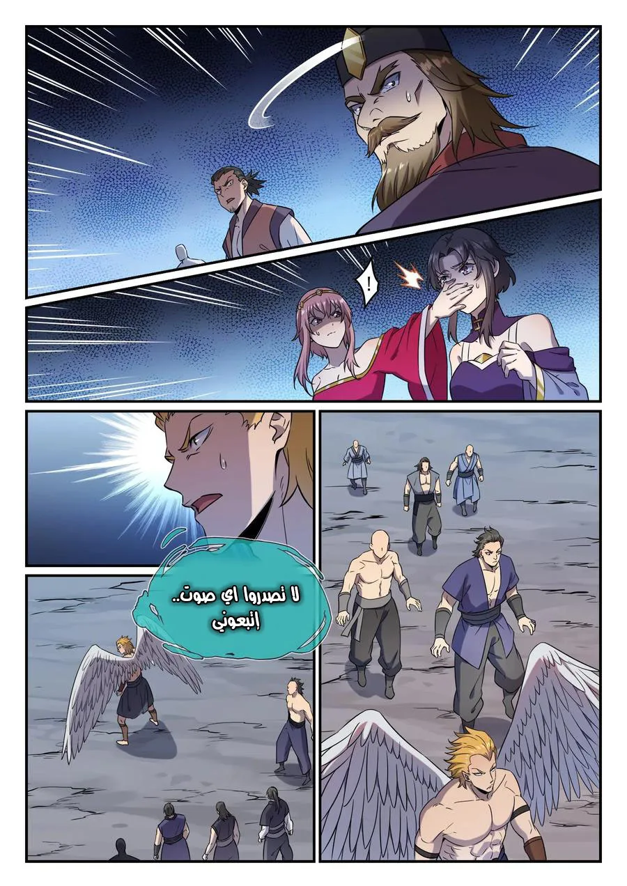 Read Apotheosis AR Manga Online