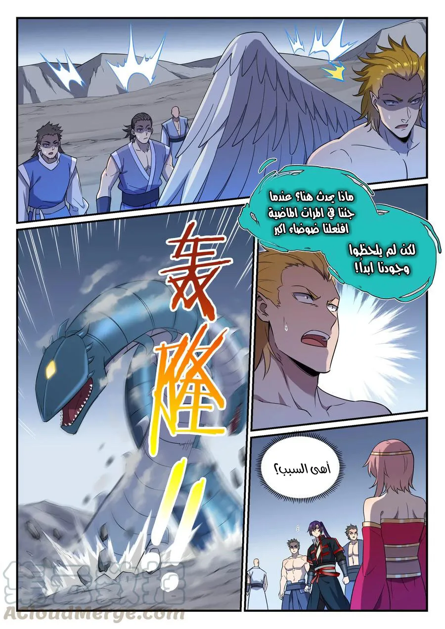 Read Apotheosis AR Manga Online