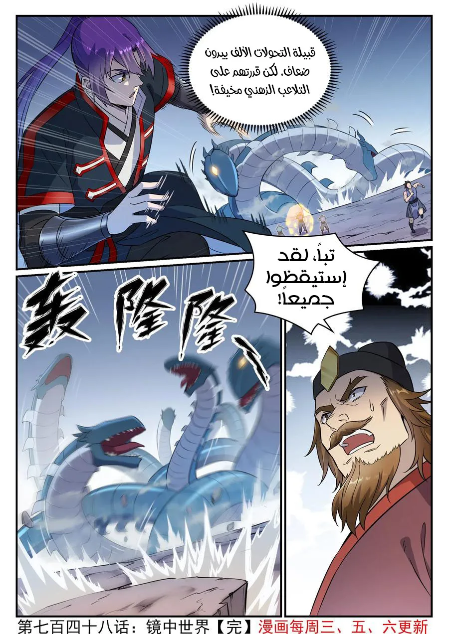 Read Apotheosis AR Manga Online