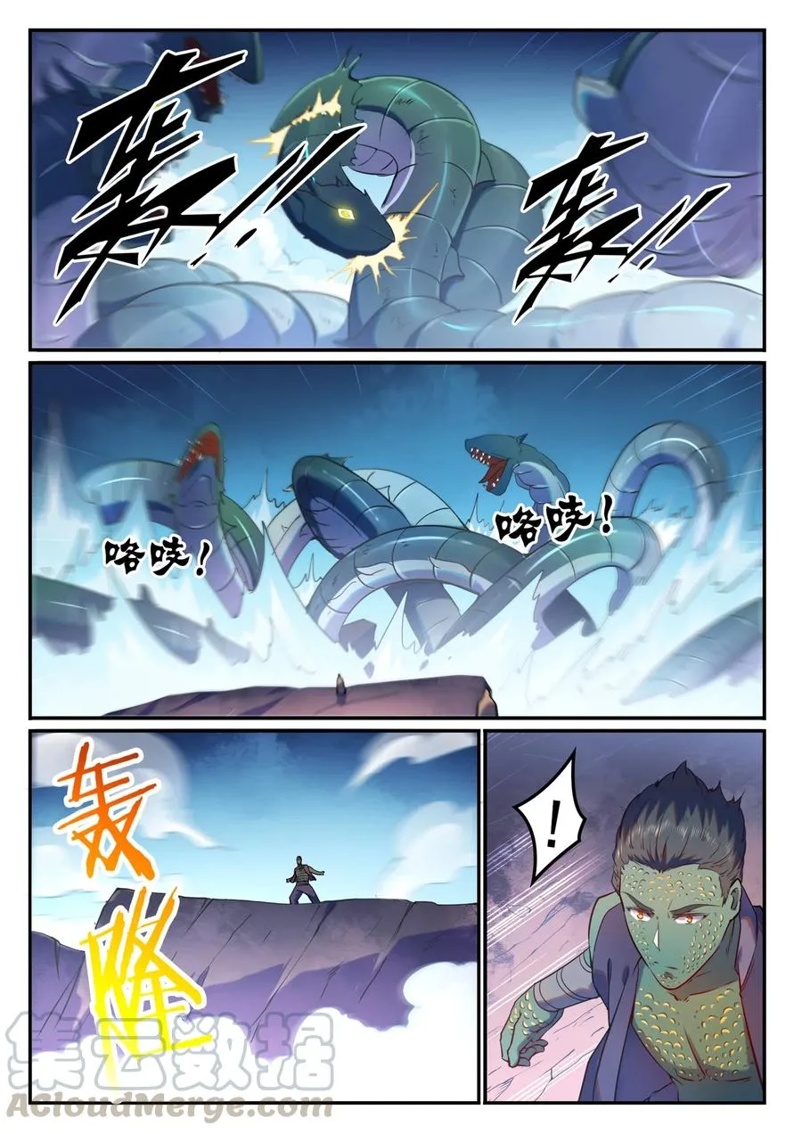 Read Apotheosis AR Manga Online