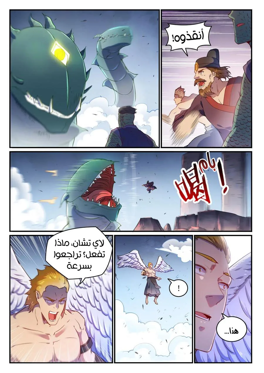 Read Apotheosis AR Manga Online