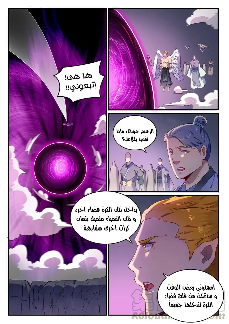Read Apotheosis AR Manga Online