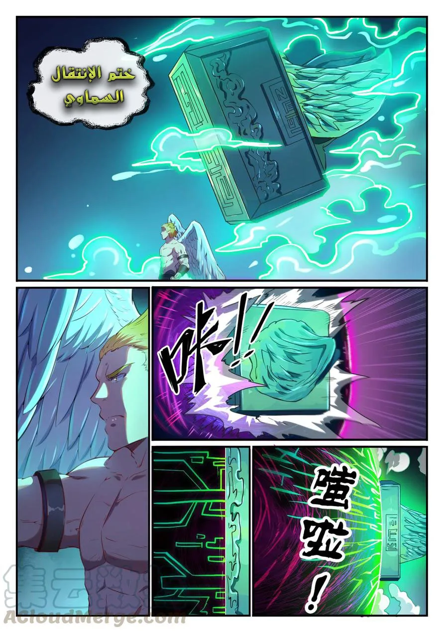 Read Apotheosis AR Manga Online