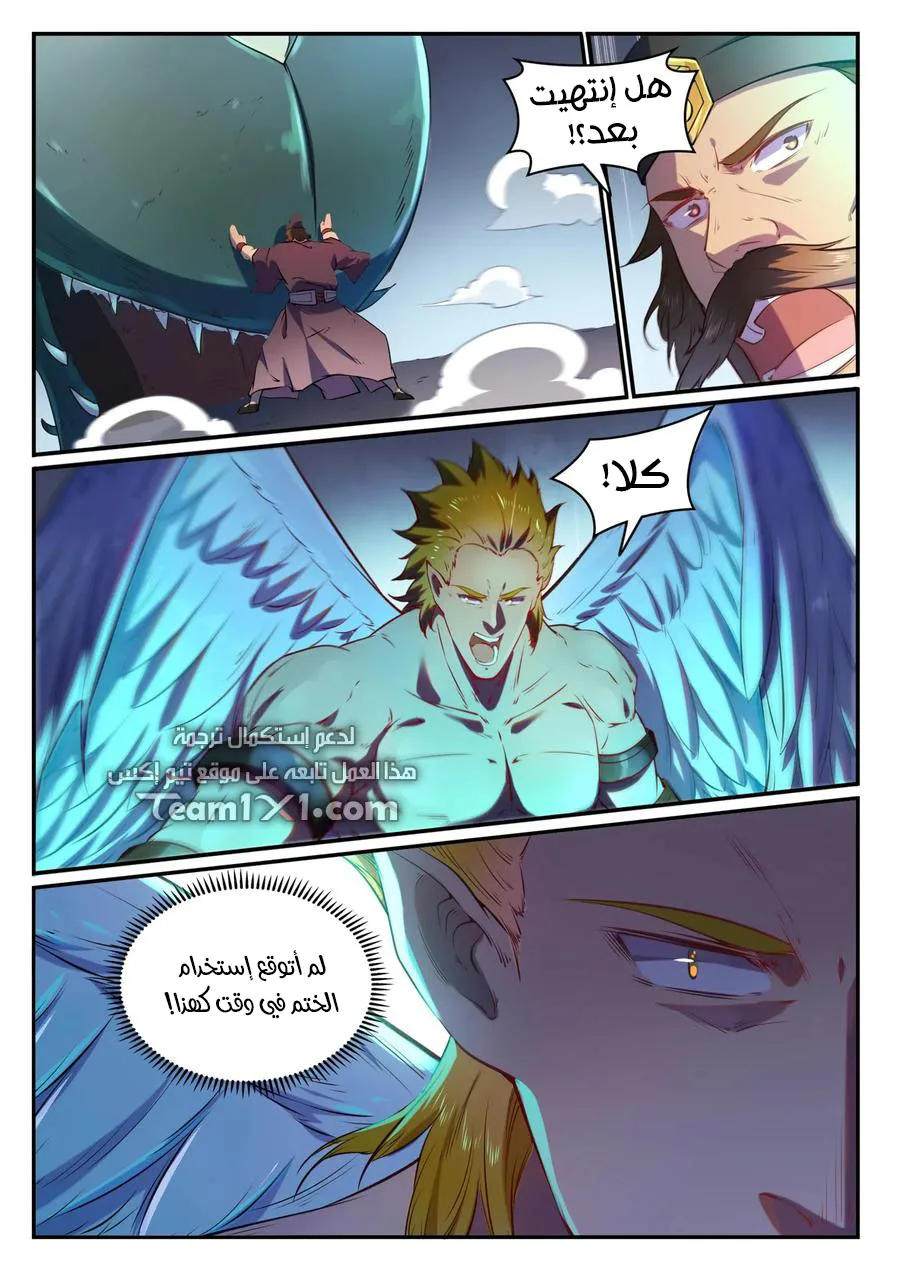 Read Apotheosis AR Manga Online