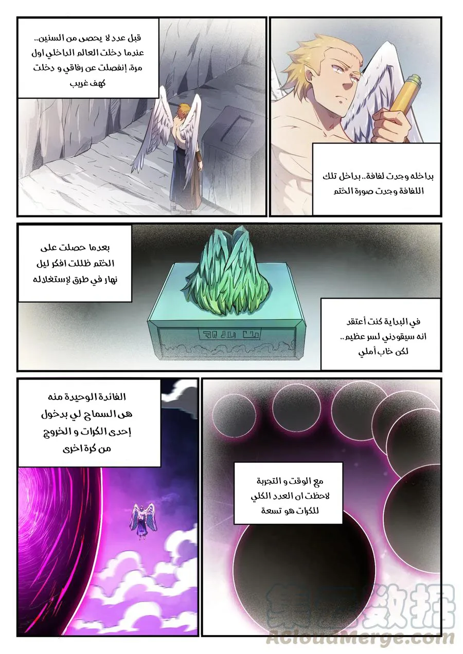 Read Apotheosis AR Manga Online
