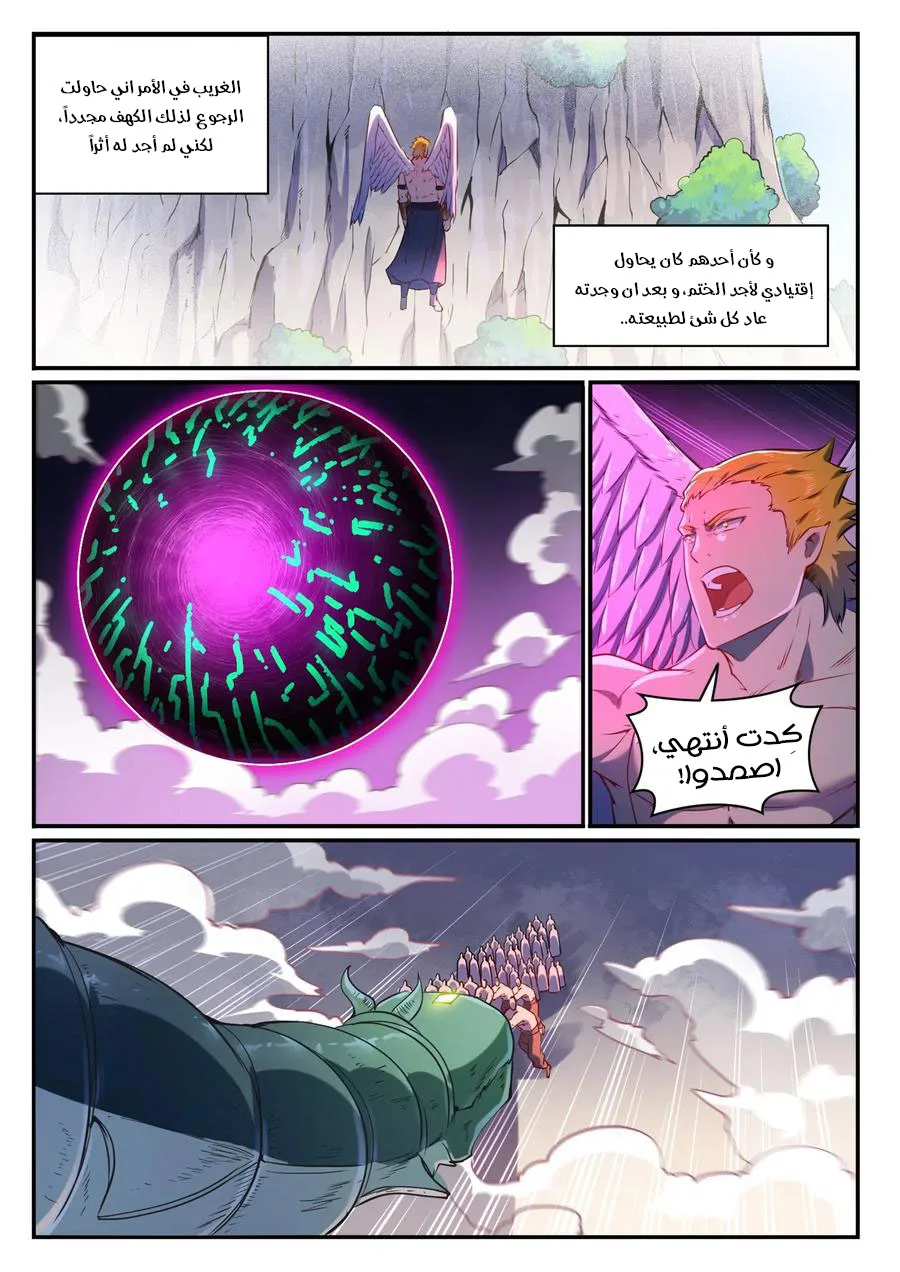 Read Apotheosis AR Manga Online