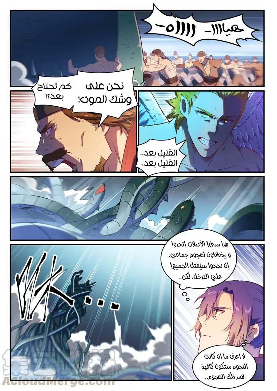 Read Apotheosis AR Manga Online
