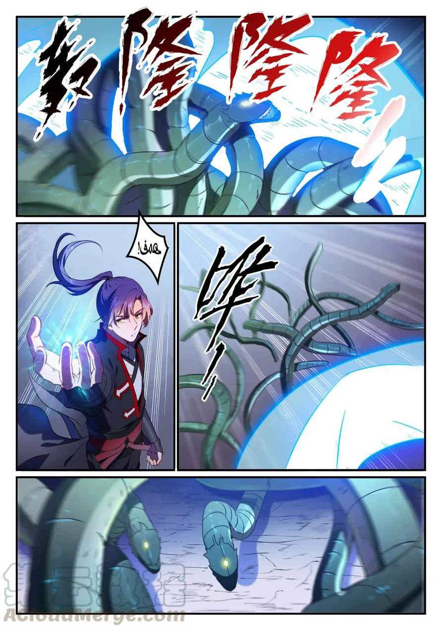 Read Apotheosis AR Manga Online