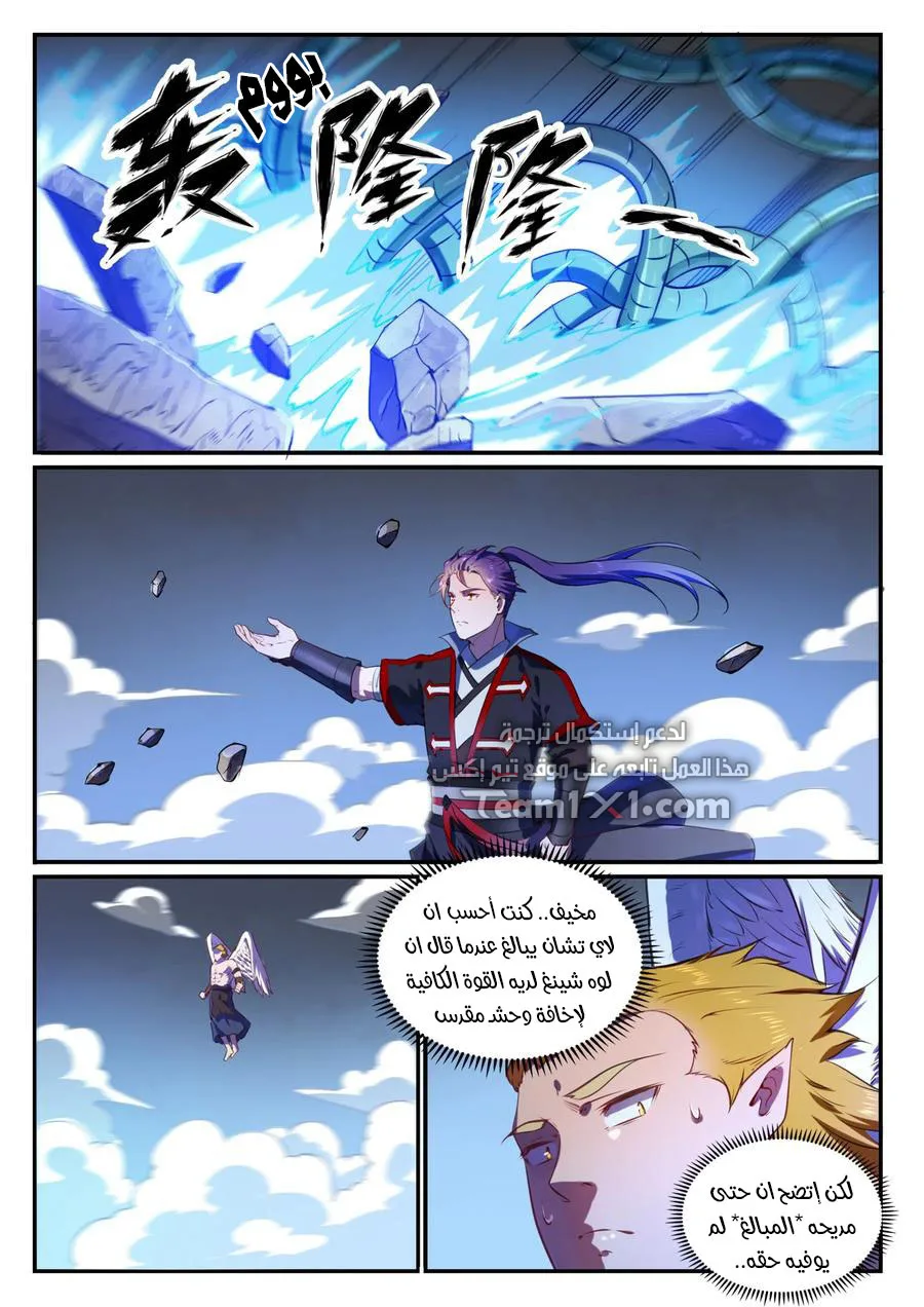 Read Apotheosis AR Manga Online