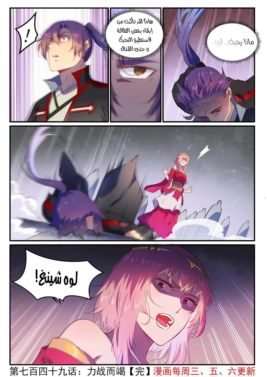 Read Apotheosis AR Manga Online