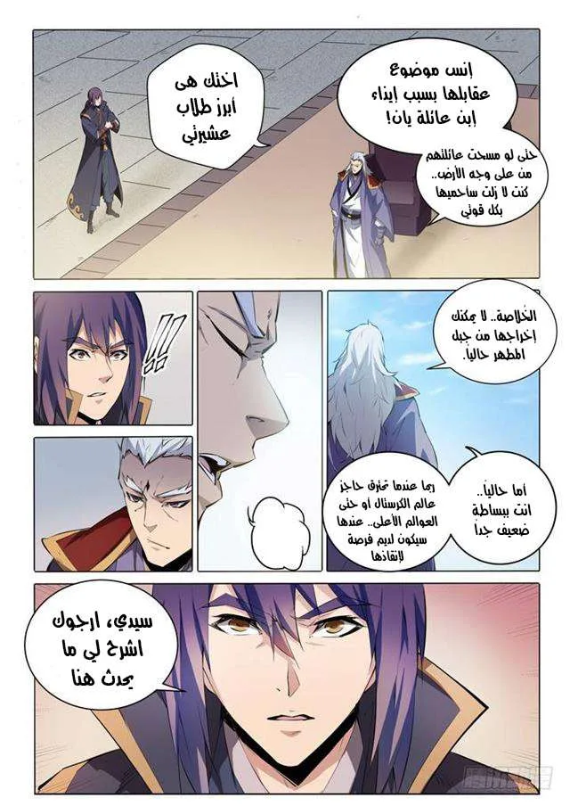 Read Apotheosis AR Manga Online