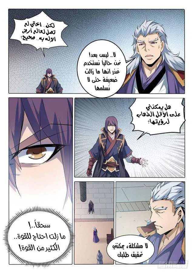 Read Apotheosis AR Manga Online