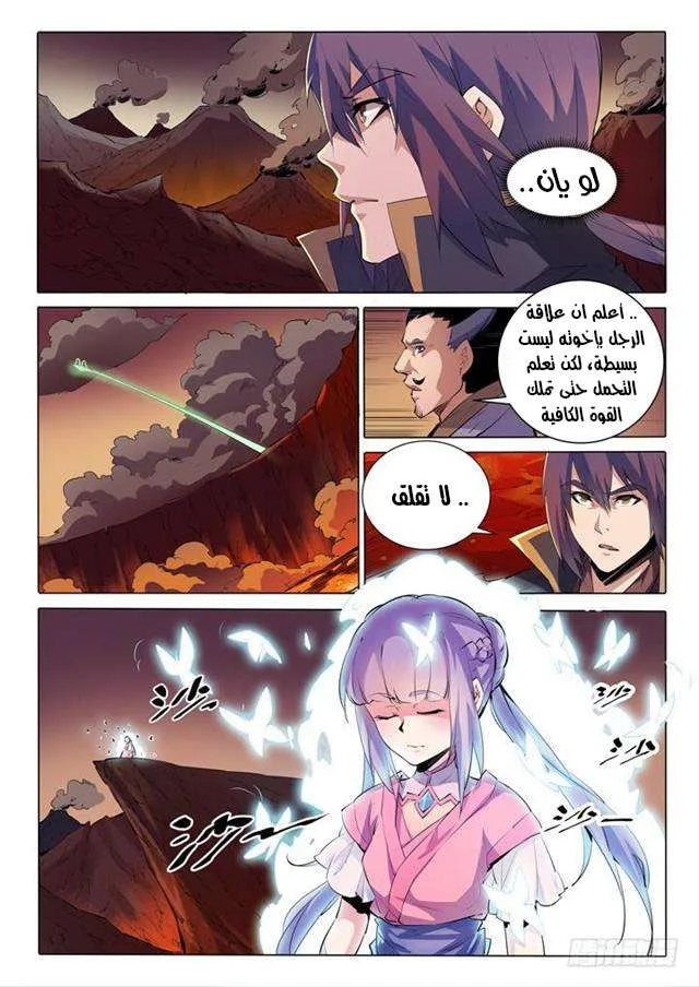 Read Apotheosis AR Manga Online