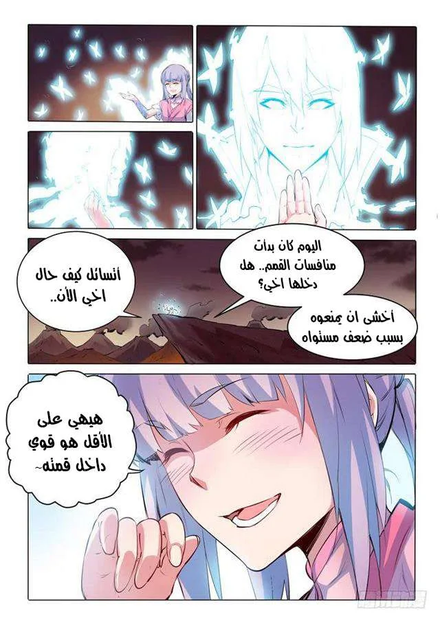 Read Apotheosis AR Manga Online