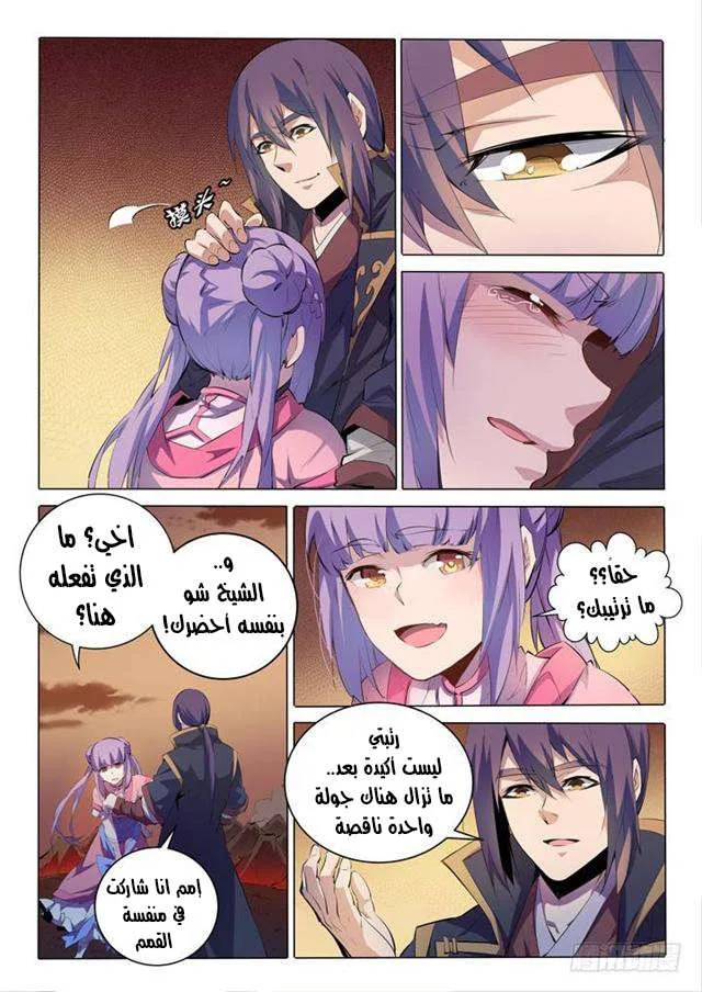 Read Apotheosis AR Manga Online
