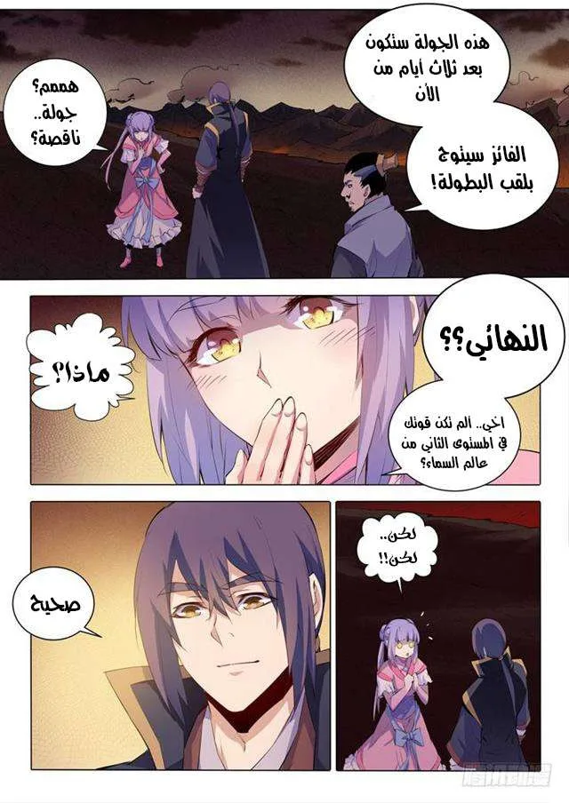 Read Apotheosis AR Manga Online