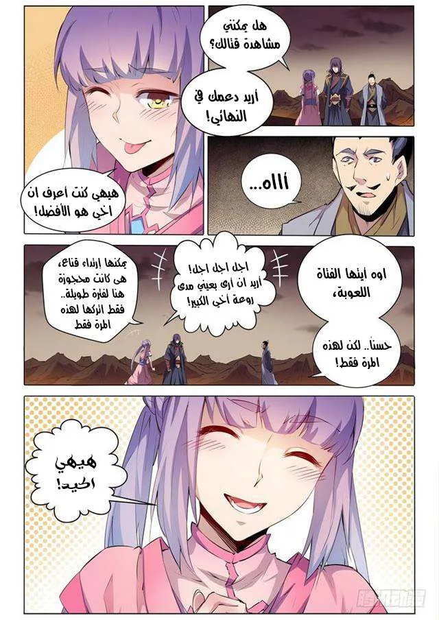 Read Apotheosis AR Manga Online