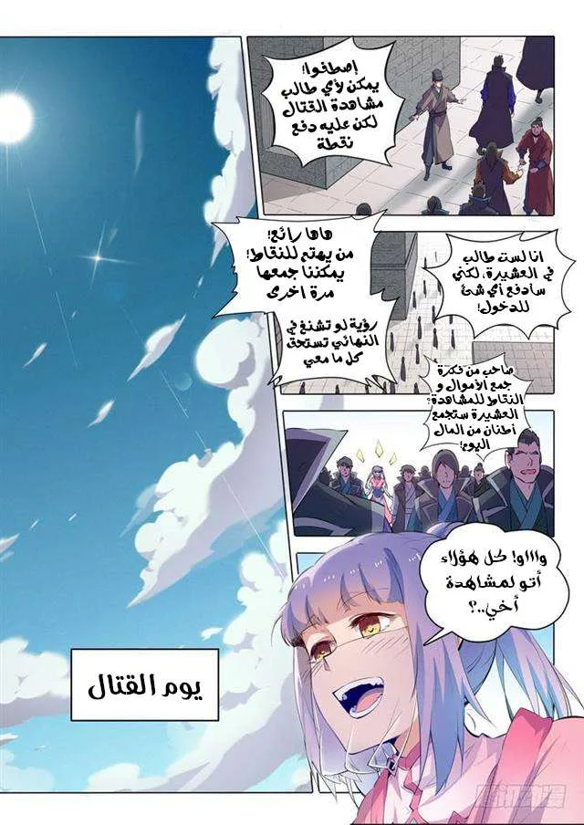 Read Apotheosis AR Manga Online