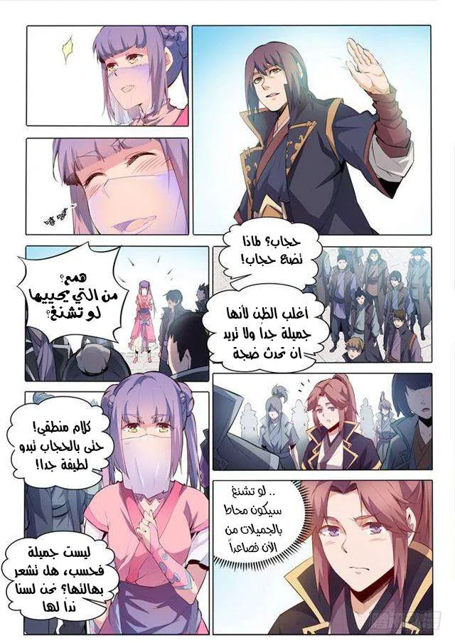 Read Apotheosis AR Manga Online