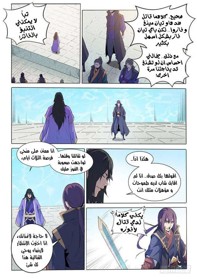 Read Apotheosis AR Manga Online