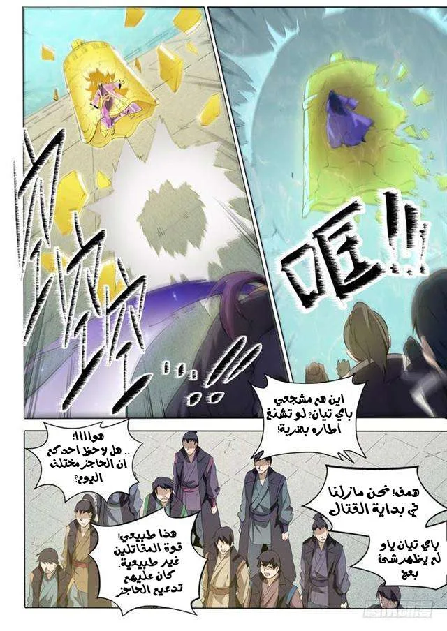 Read Apotheosis AR Manga Online
