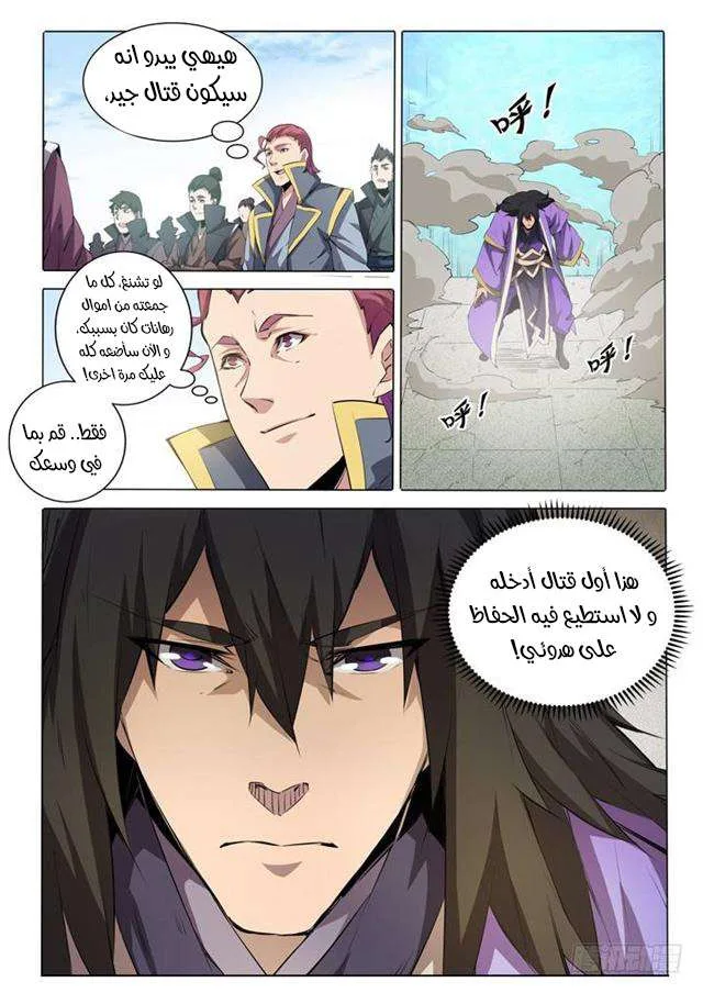 Read Apotheosis AR Manga Online