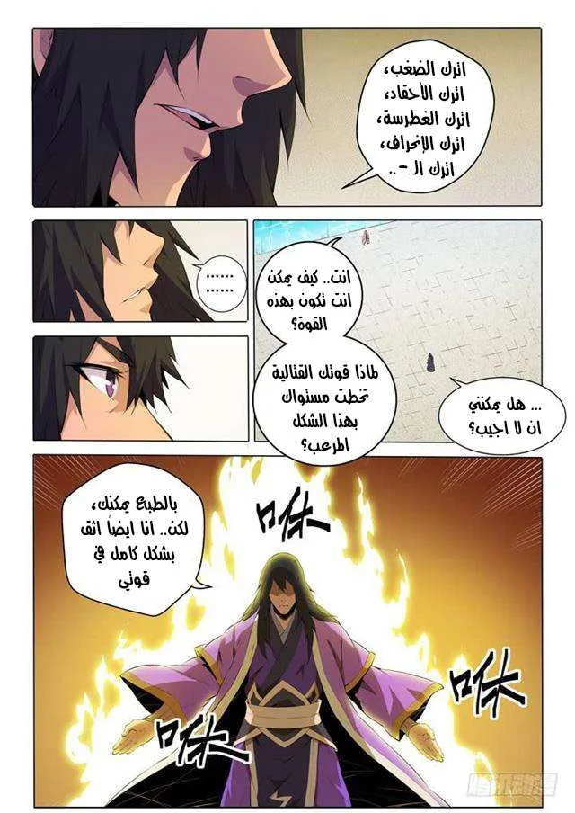Read Apotheosis AR Manga Online