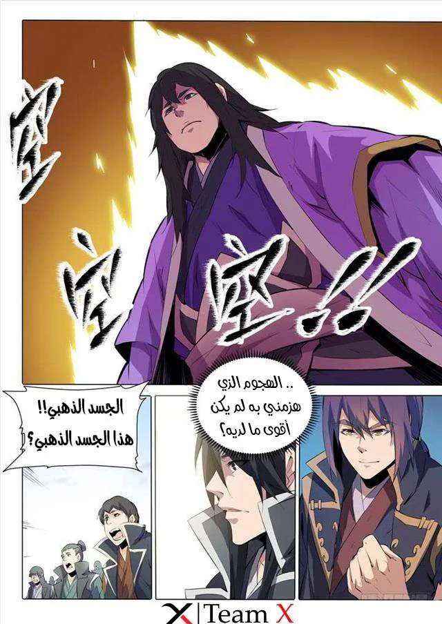 Read Apotheosis AR Manga Online