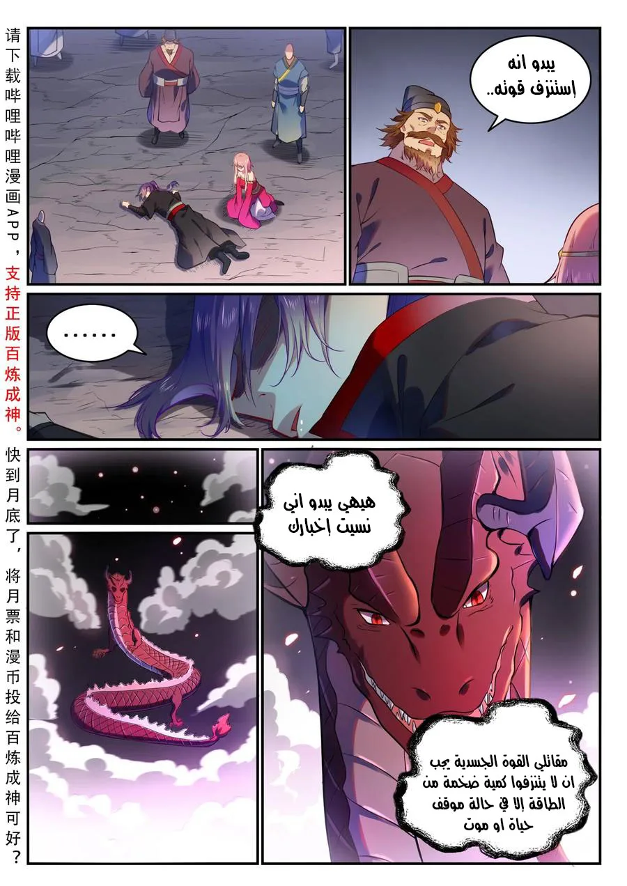 Read Apotheosis AR Manga Online