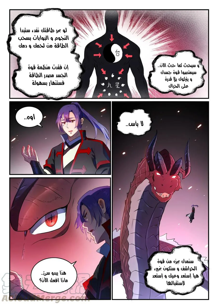 Read Apotheosis AR Manga Online