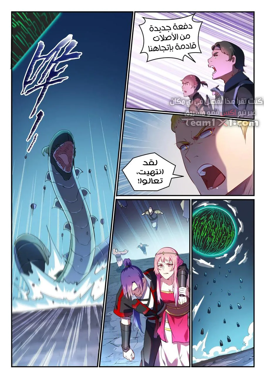 Read Apotheosis AR Manga Online