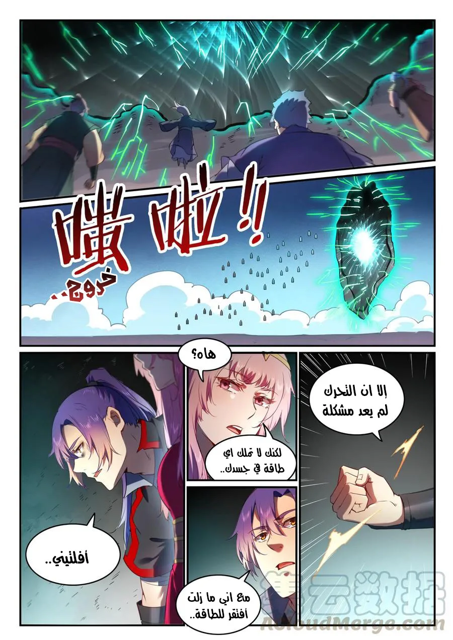 Read Apotheosis AR Manga Online