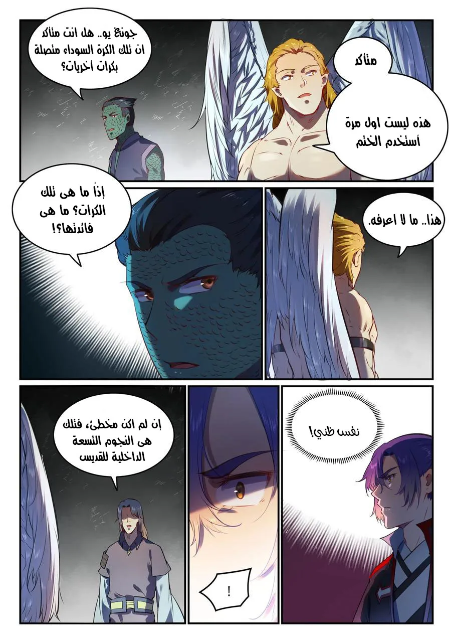 Read Apotheosis AR Manga Online