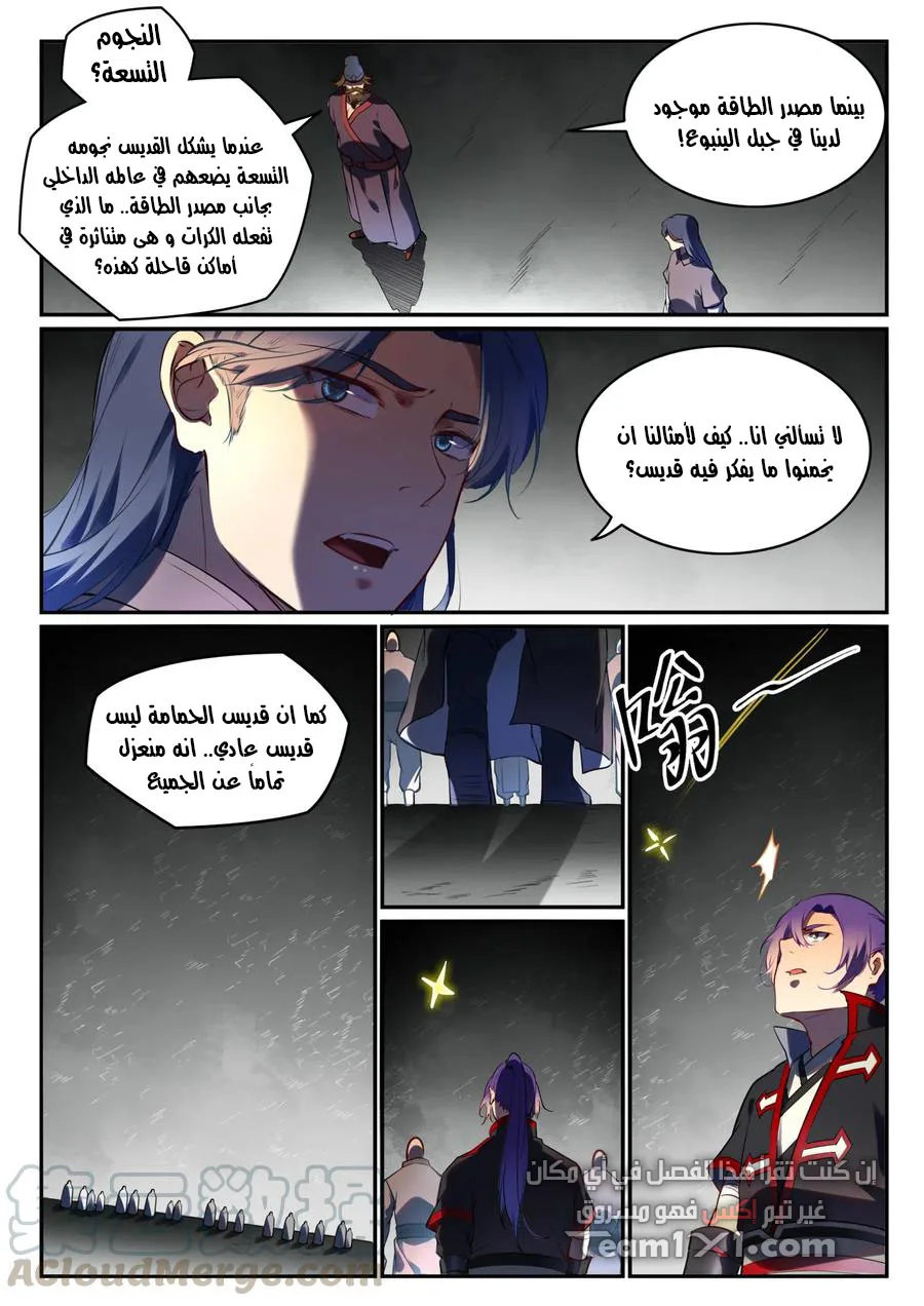 Read Apotheosis AR Manga Online