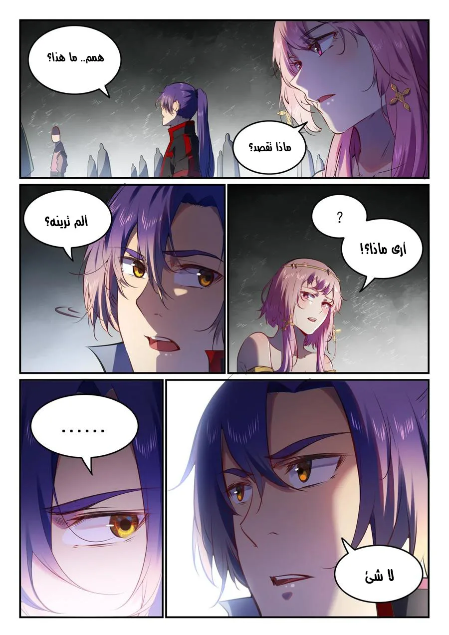 Read Apotheosis AR Manga Online
