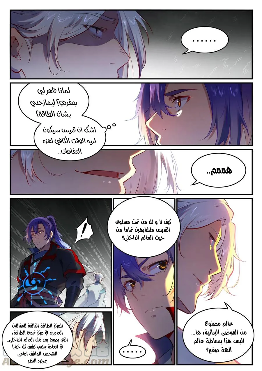 Read Apotheosis AR Manga Online