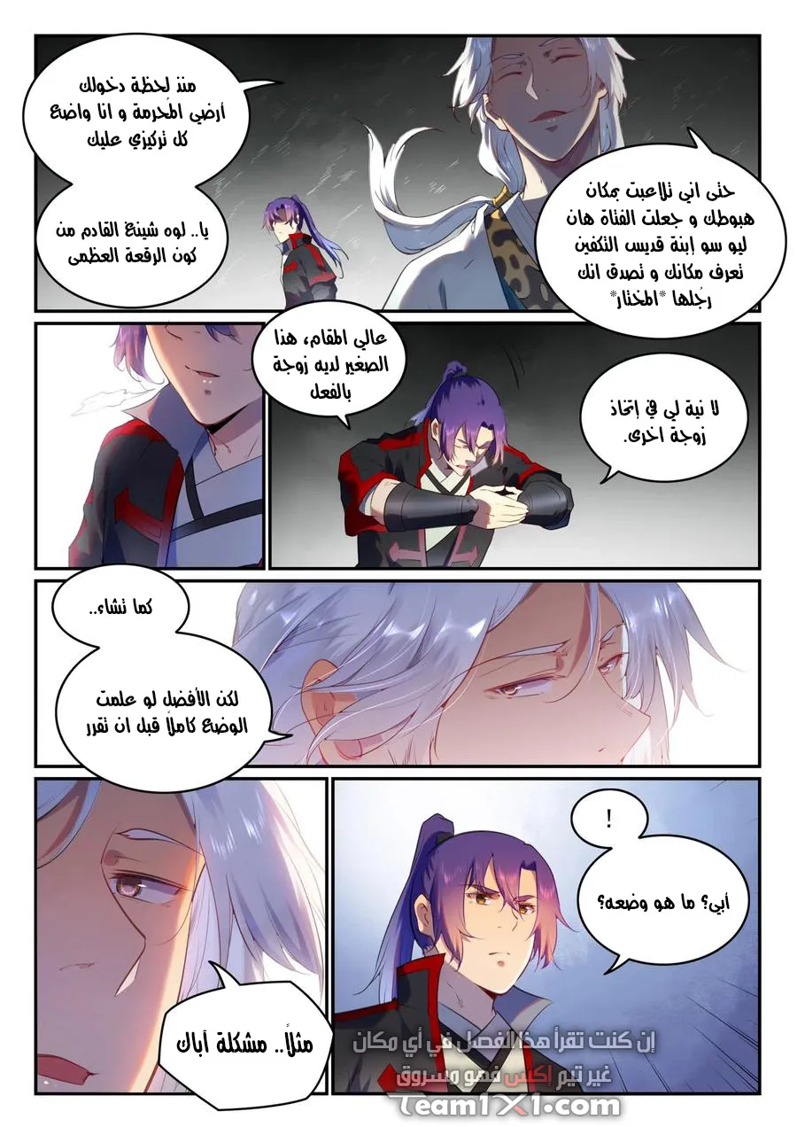 Read Apotheosis AR Manga Online