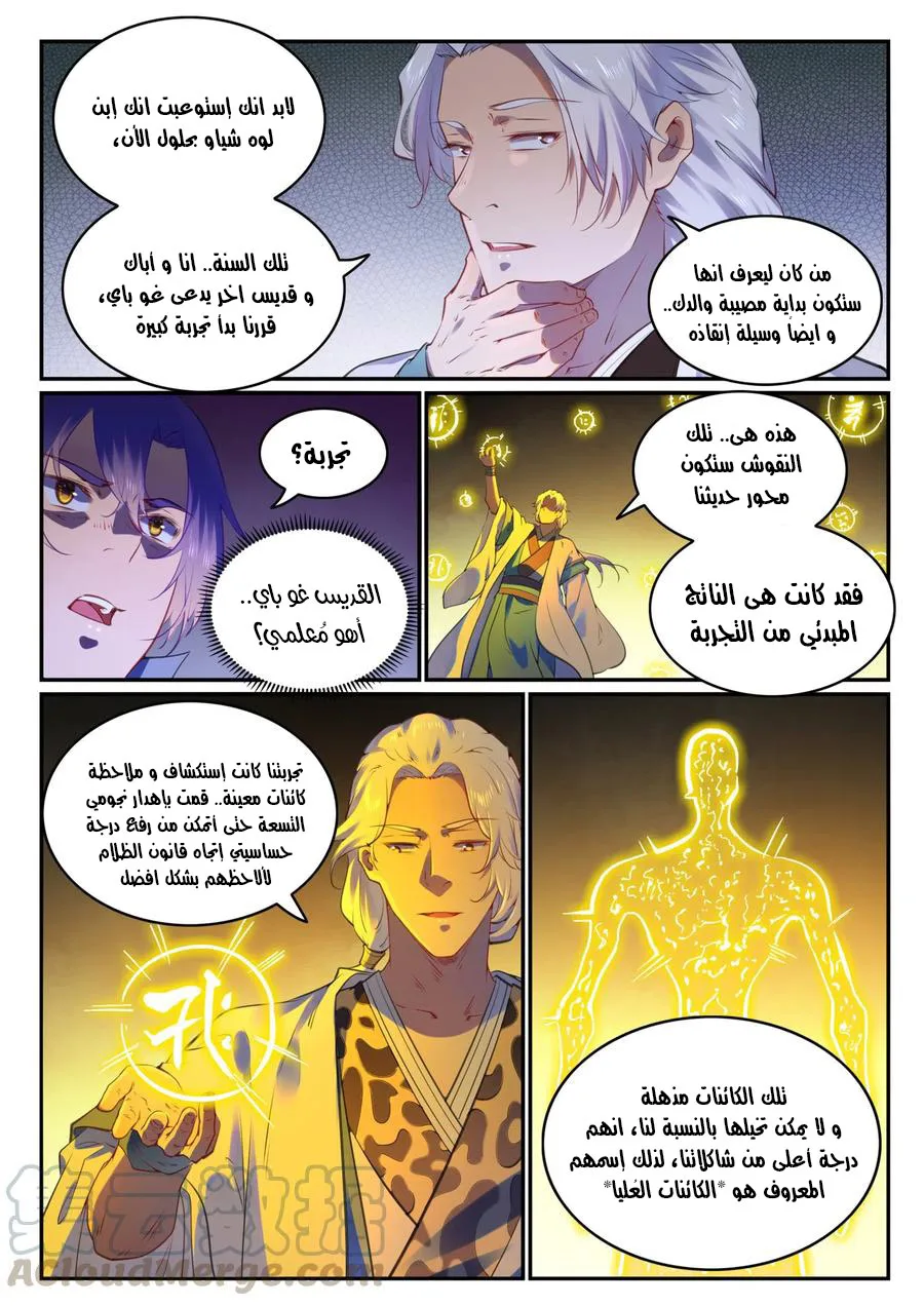 Read Apotheosis AR Manga Online