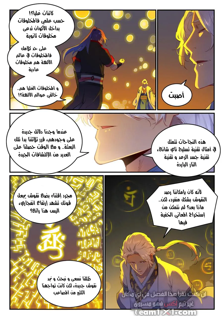 Read Apotheosis AR Manga Online