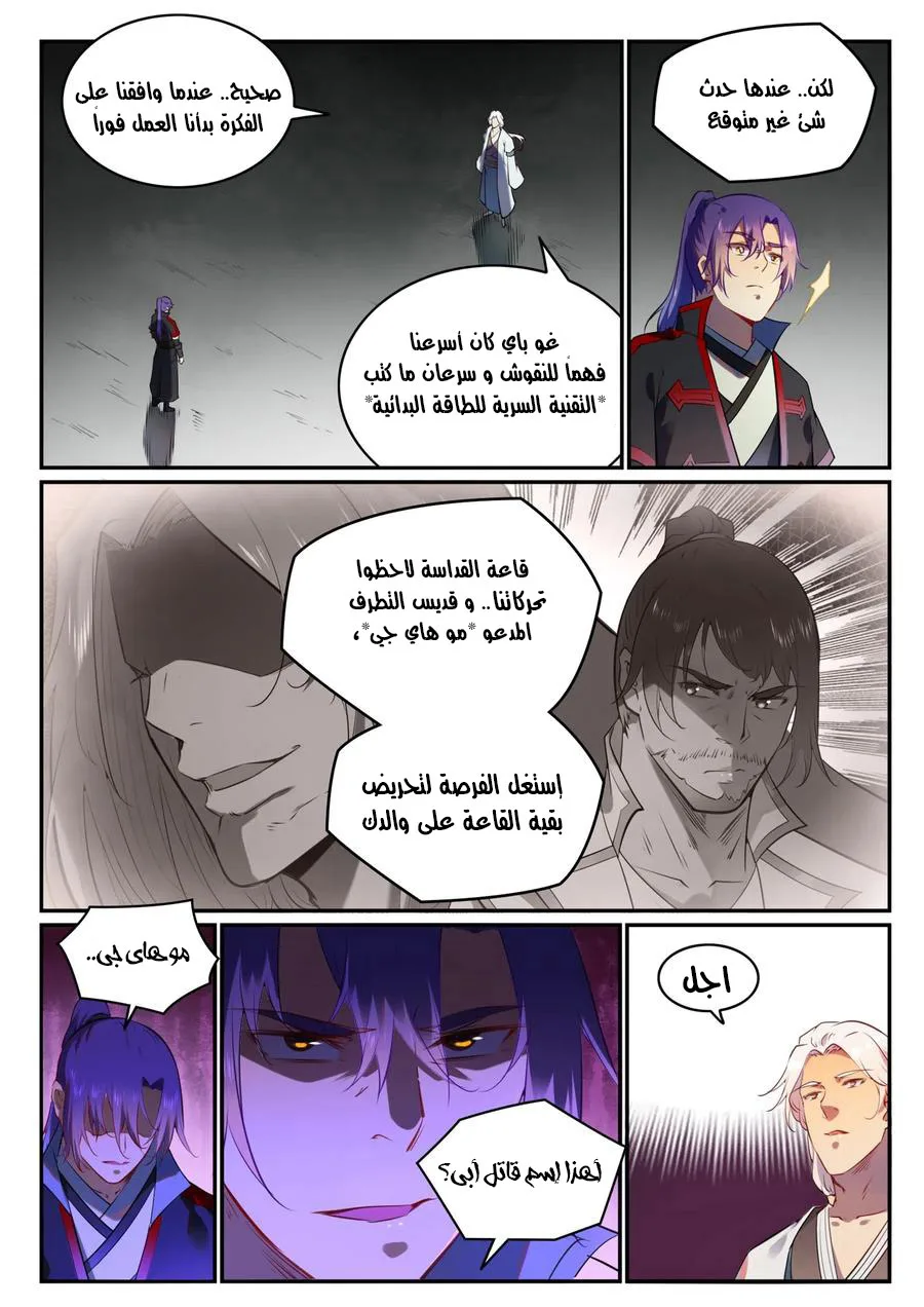 Read Apotheosis AR Manga Online