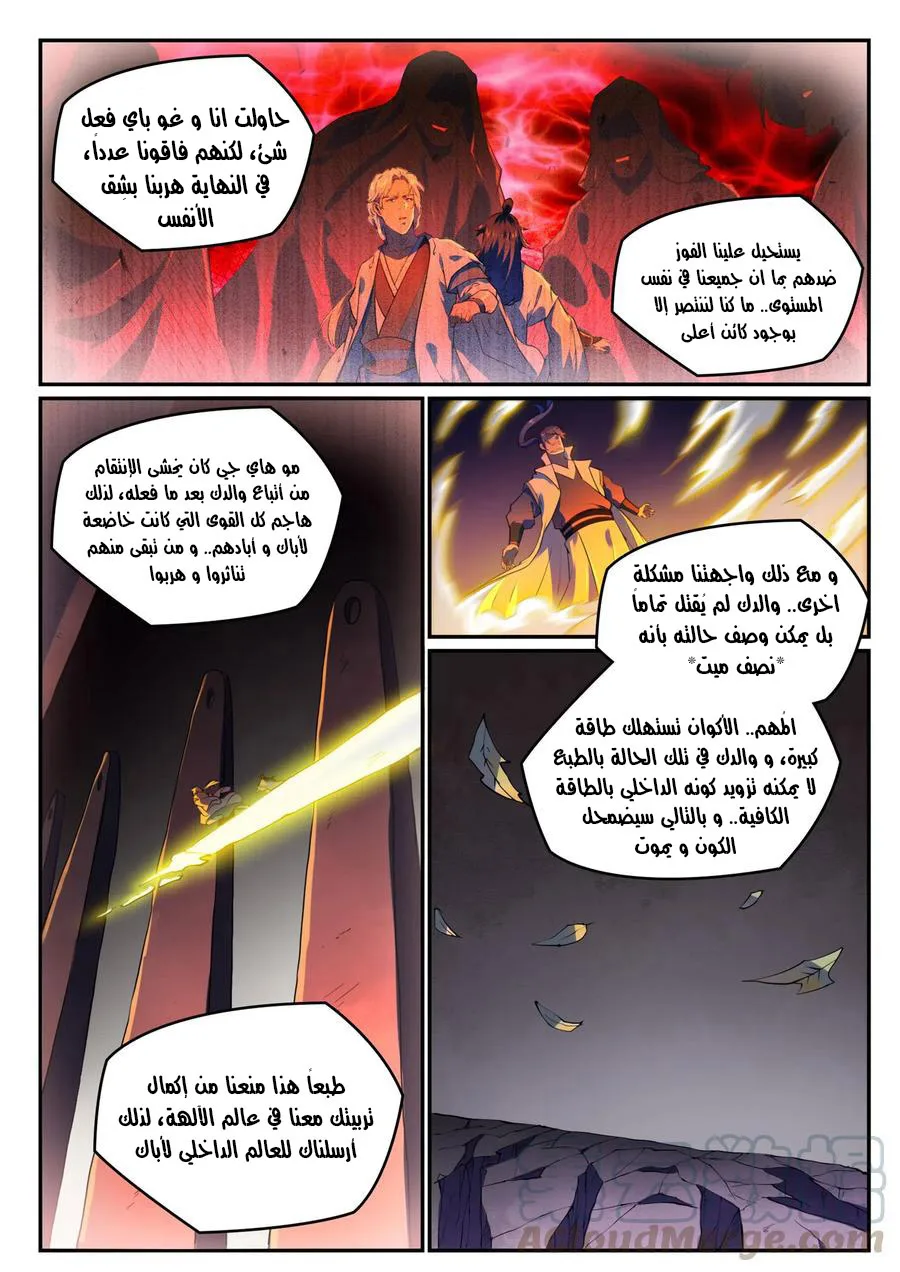 Read Apotheosis AR Manga Online