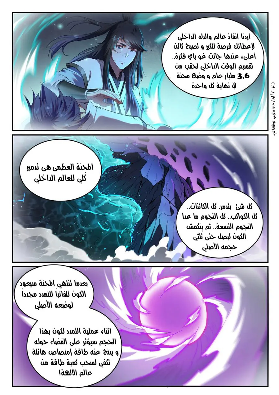 Read Apotheosis AR Manga Online