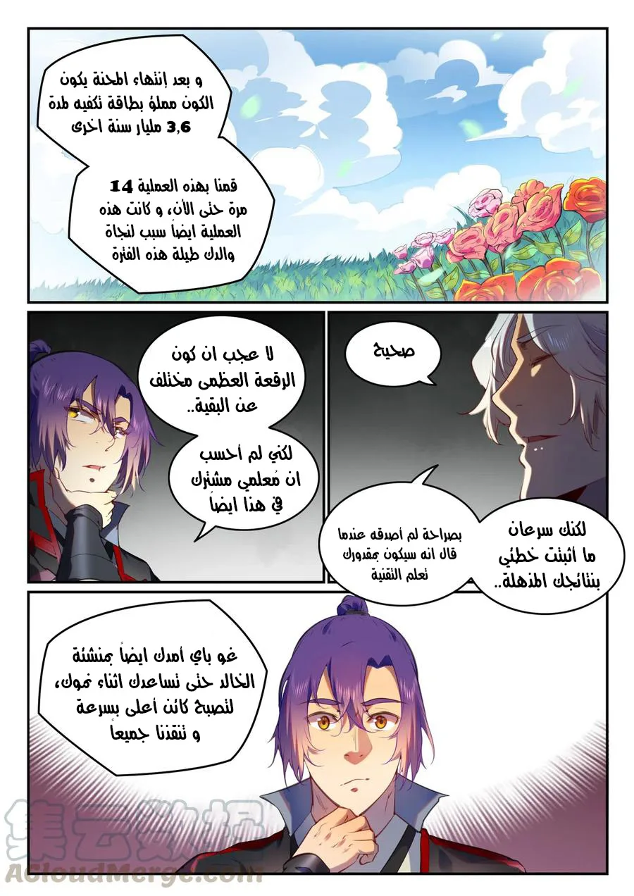 Read Apotheosis AR Manga Online