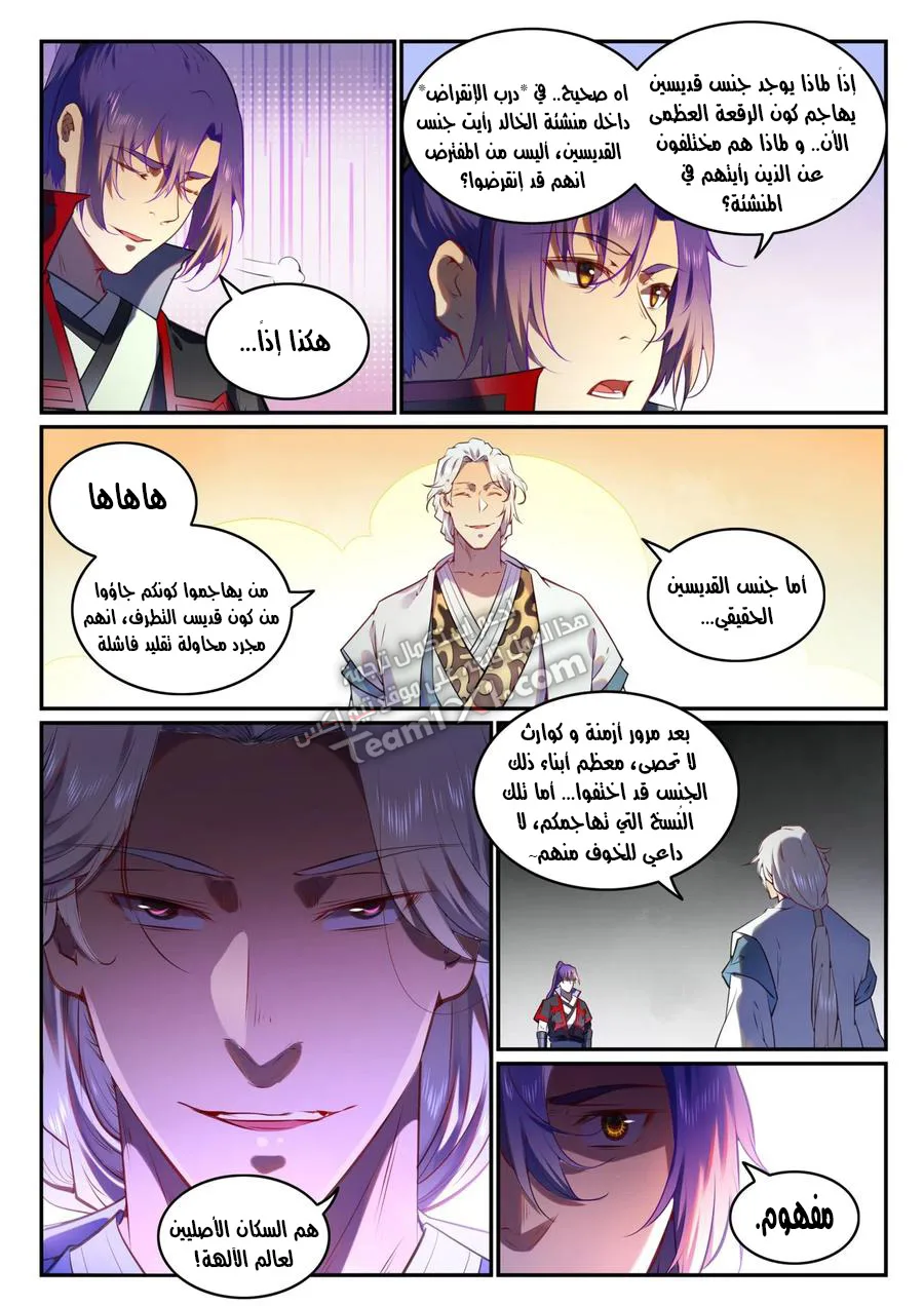 Read Apotheosis AR Manga Online