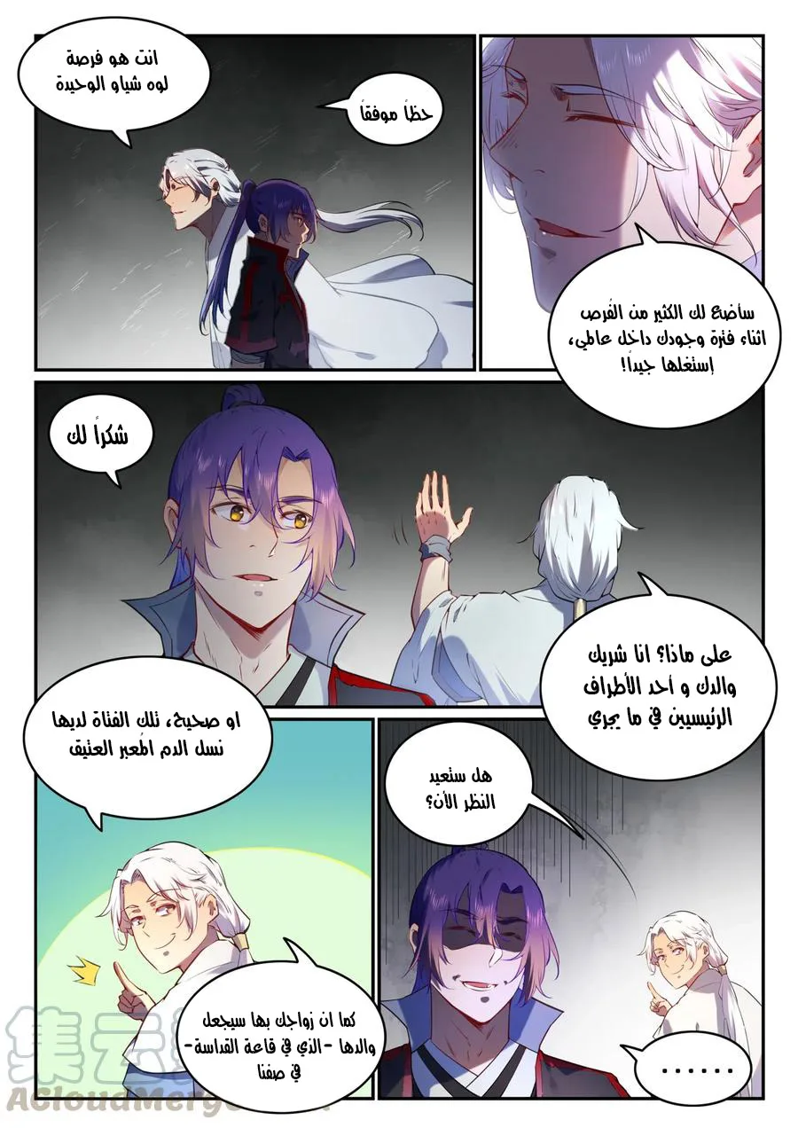 Read Apotheosis AR Manga Online
