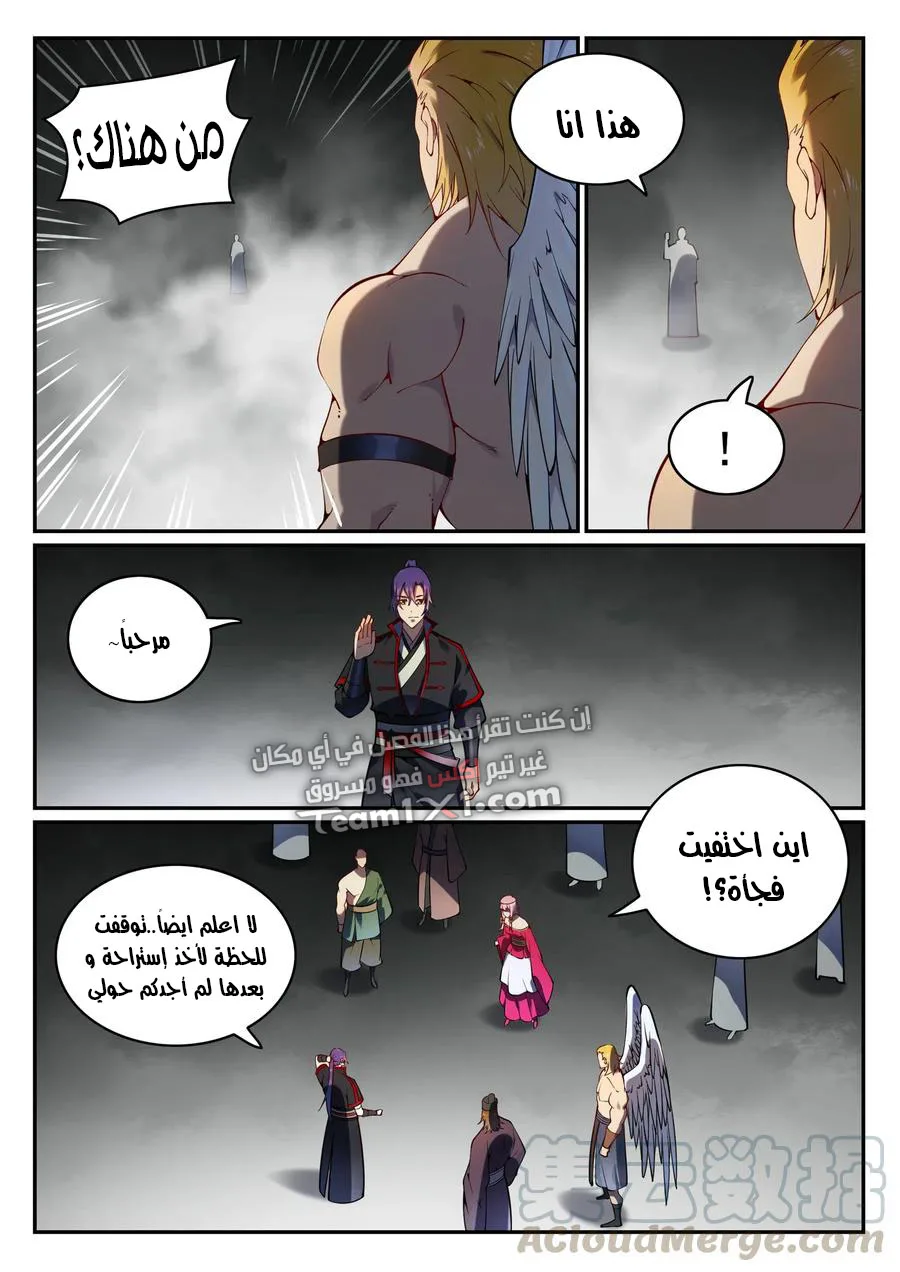 Read Apotheosis AR Manga Online