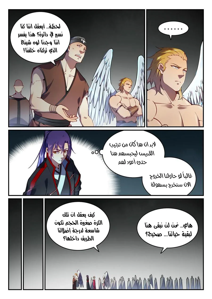 Read Apotheosis AR Manga Online