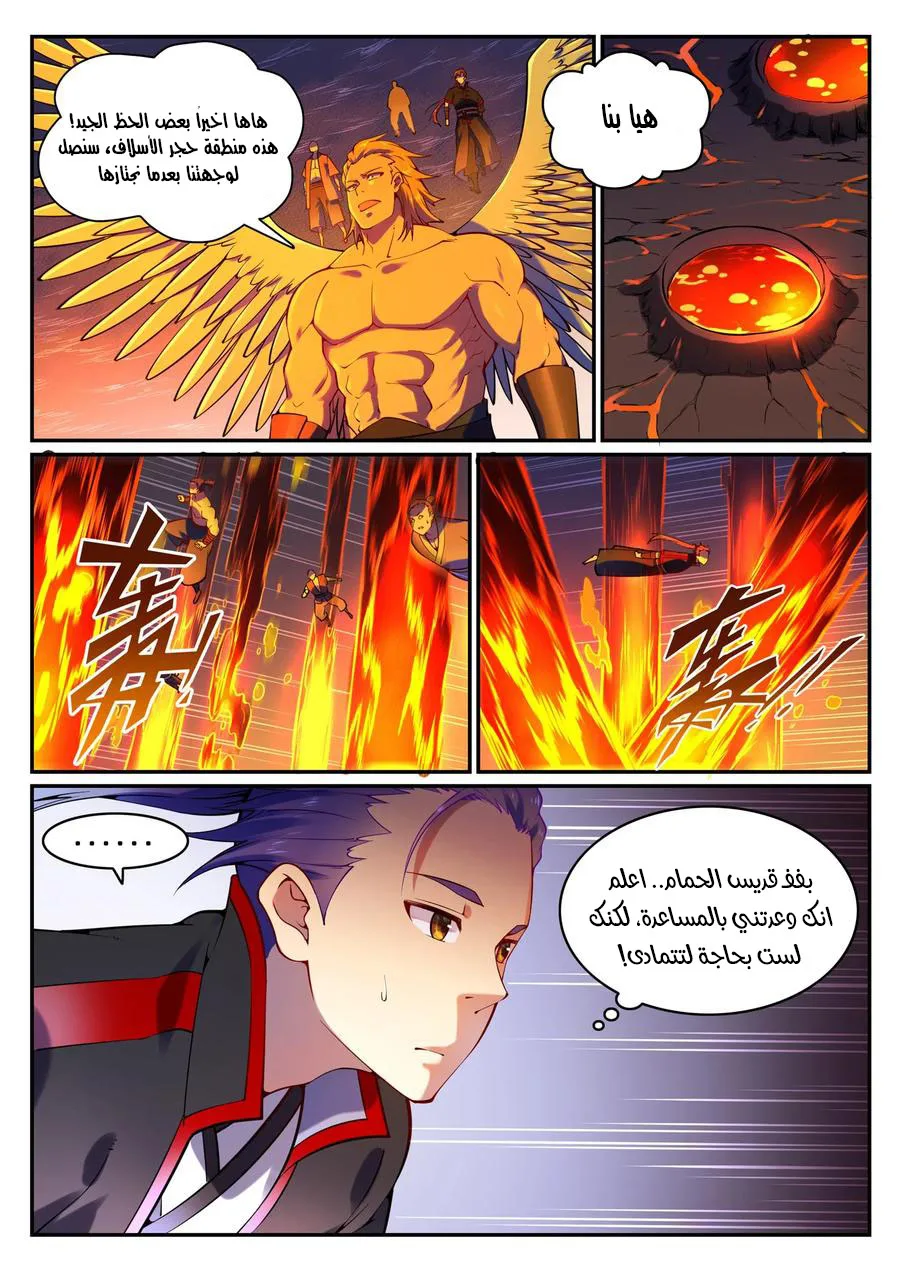 Read Apotheosis AR Manga Online