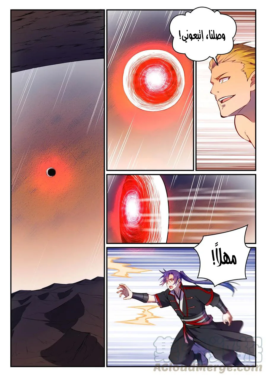 Read Apotheosis AR Manga Online